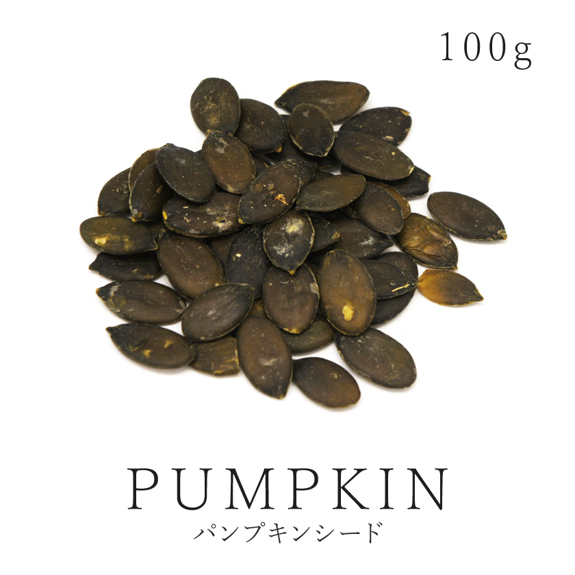 96％以上節約 かぼちゃの種 ロースト 塩味 無添加 無油 お試し 100g 食用 ナッツ パンプキンシード ccps.sn